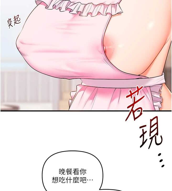玩转学姐 第76话 第141页