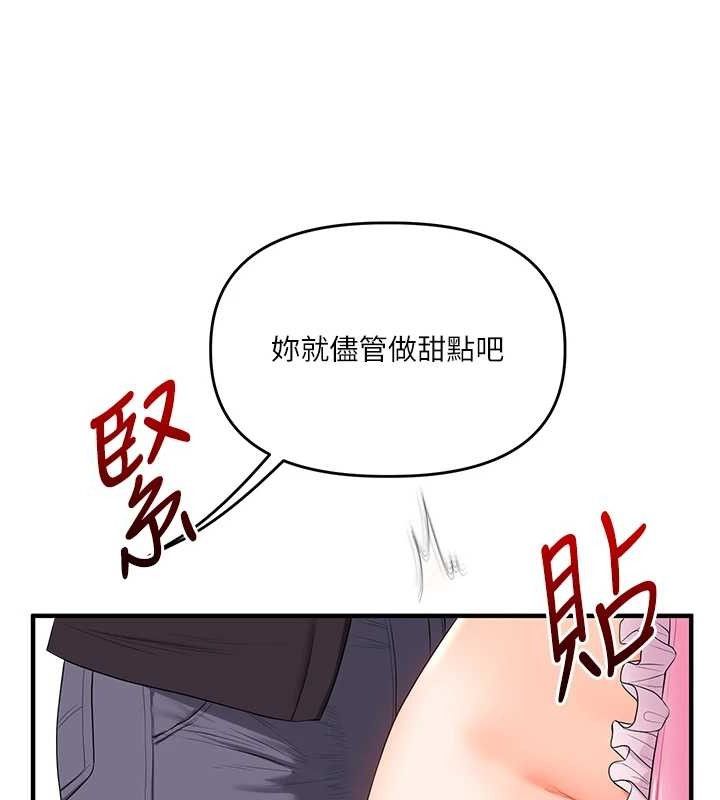 玩转学姐 第76话 第147页