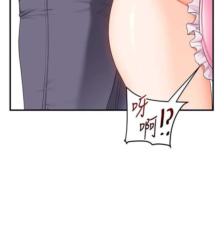 玩转学姐 第76话 第148页