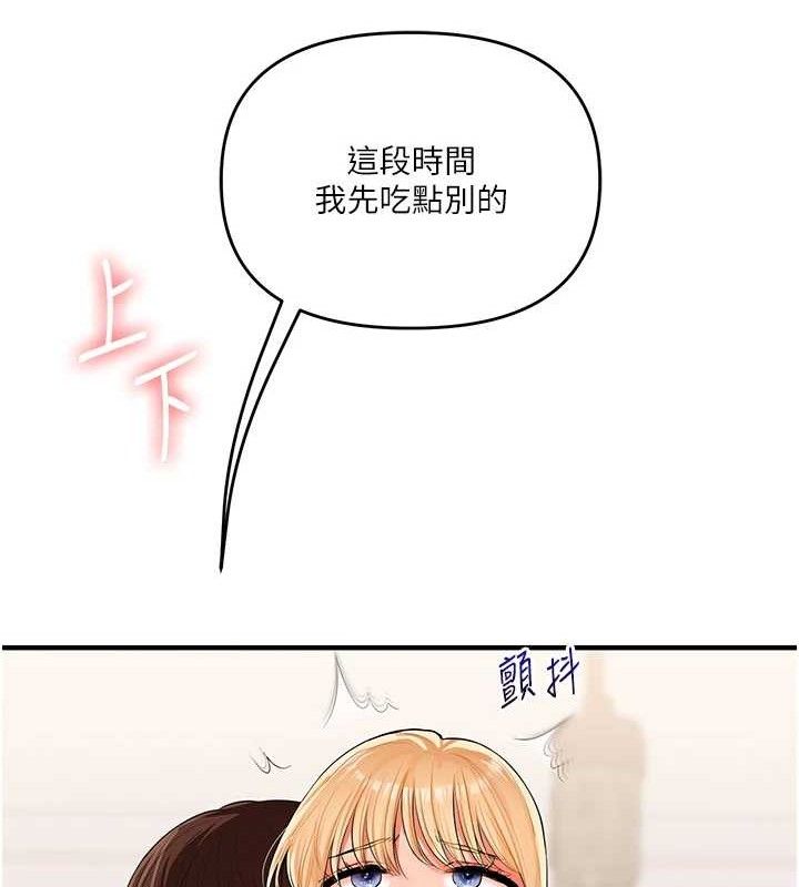 玩转学姐 第76话 第149页