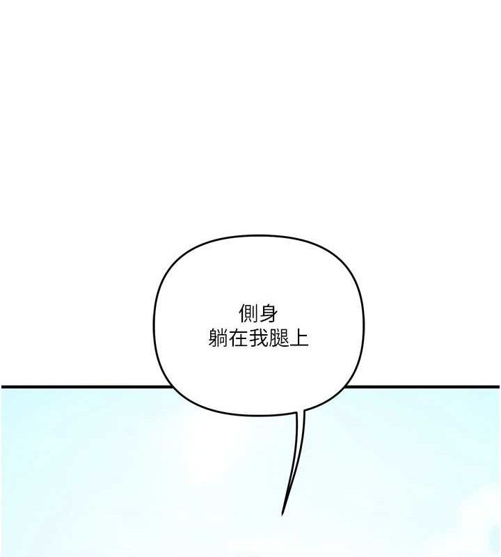 玩转学姐 第76话 第15页