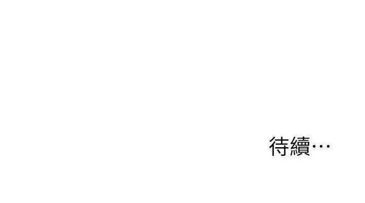 玩转学姐 第76话 第152页