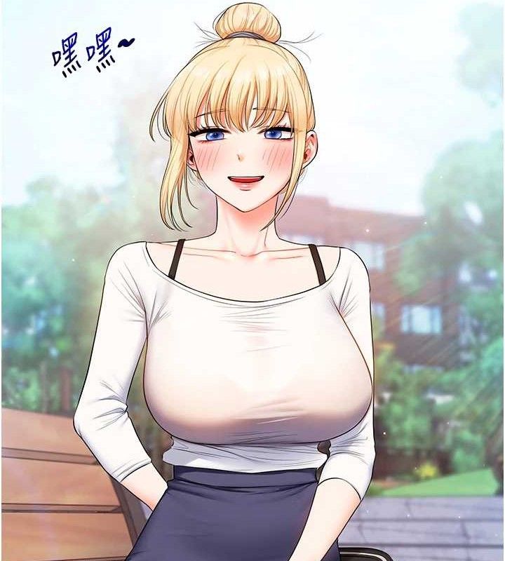 玩转学姐 第76话 第16页