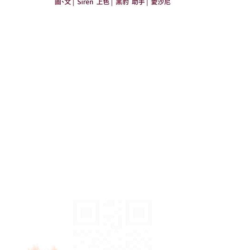 玩转学姐 第76话 第19页