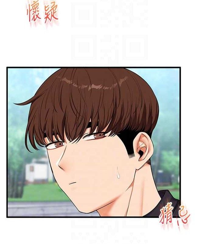 玩转学姐 第76话 第20页