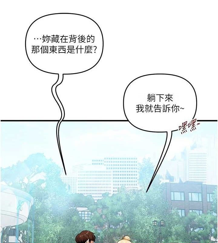 玩转学姐 第76话 第23页