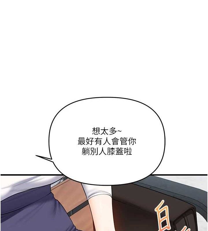 玩转学姐 第76话 第25页