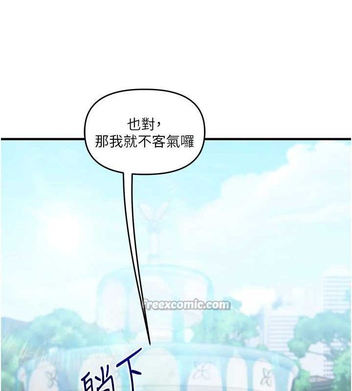 玩转学姐 第76话 第28页