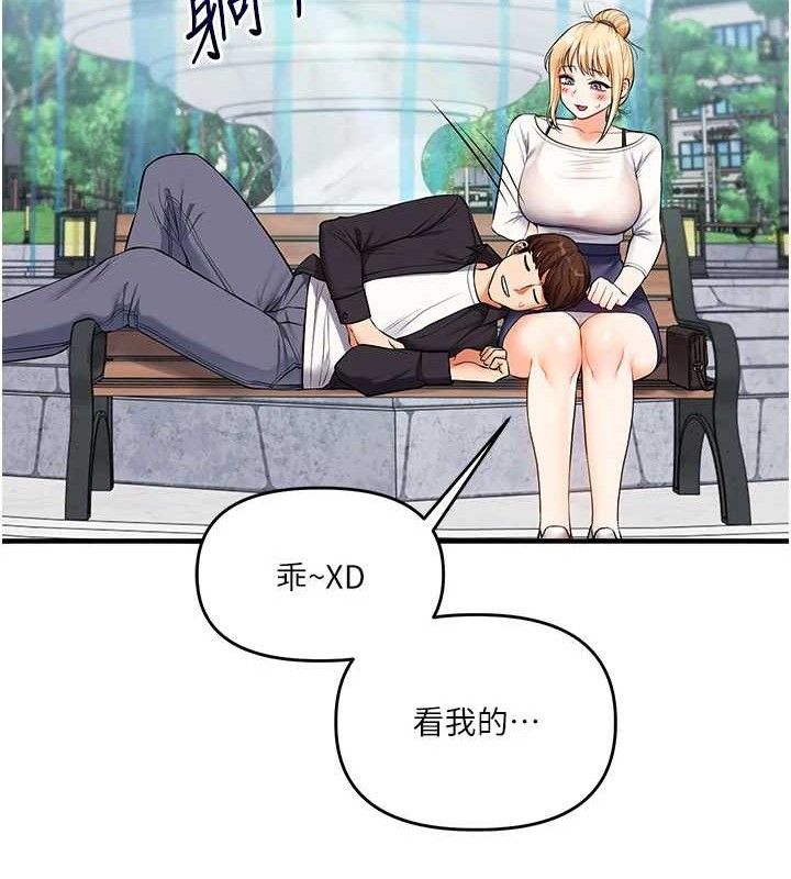玩转学姐 第76话 第29页