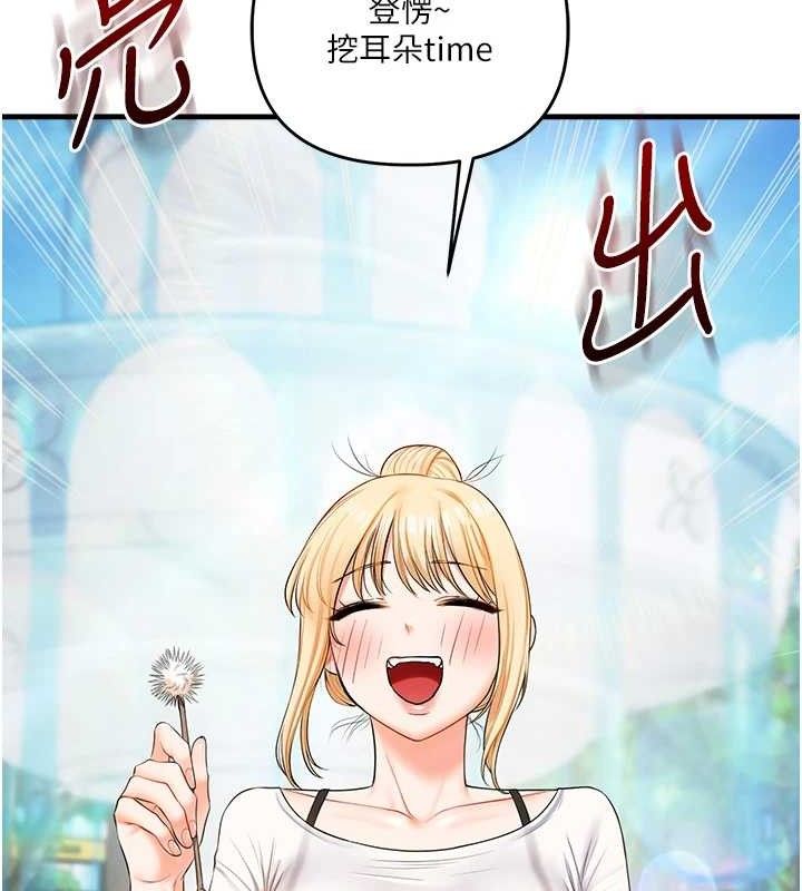 玩转学姐 第76话 第31页