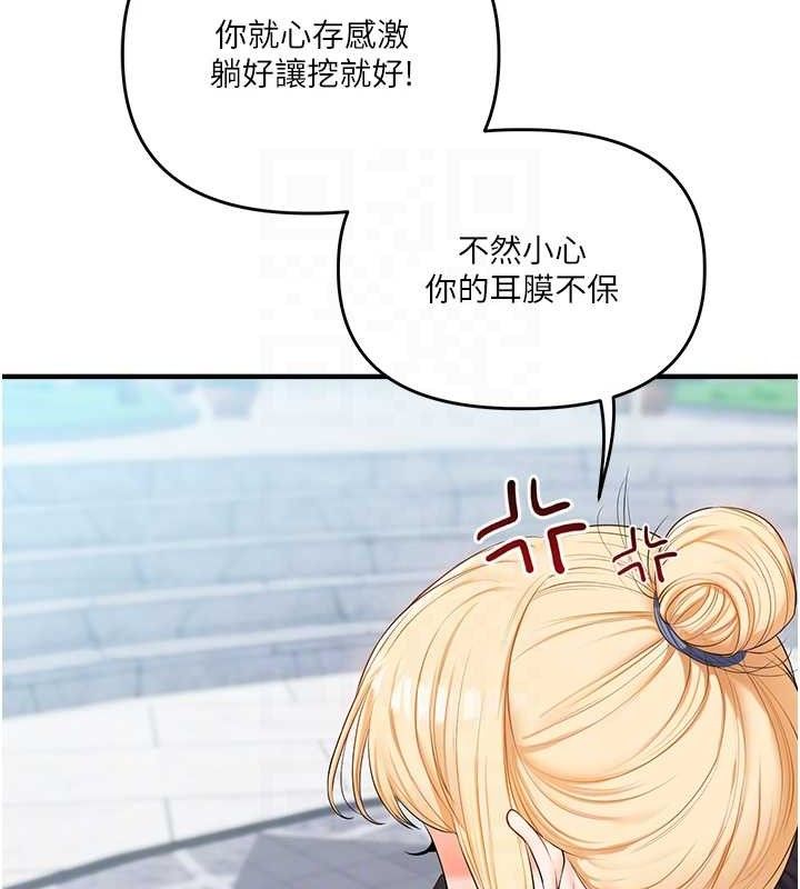 玩转学姐 第76话 第34页