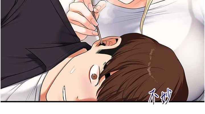 玩转学姐 第76话 第38页