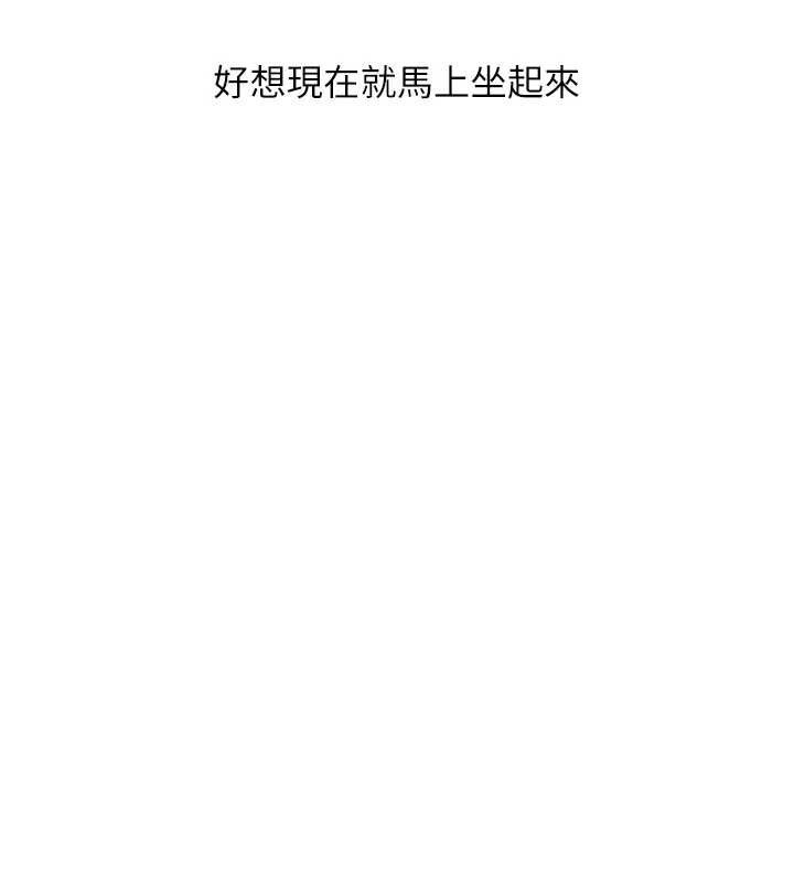 玩转学姐 第76话 第39页