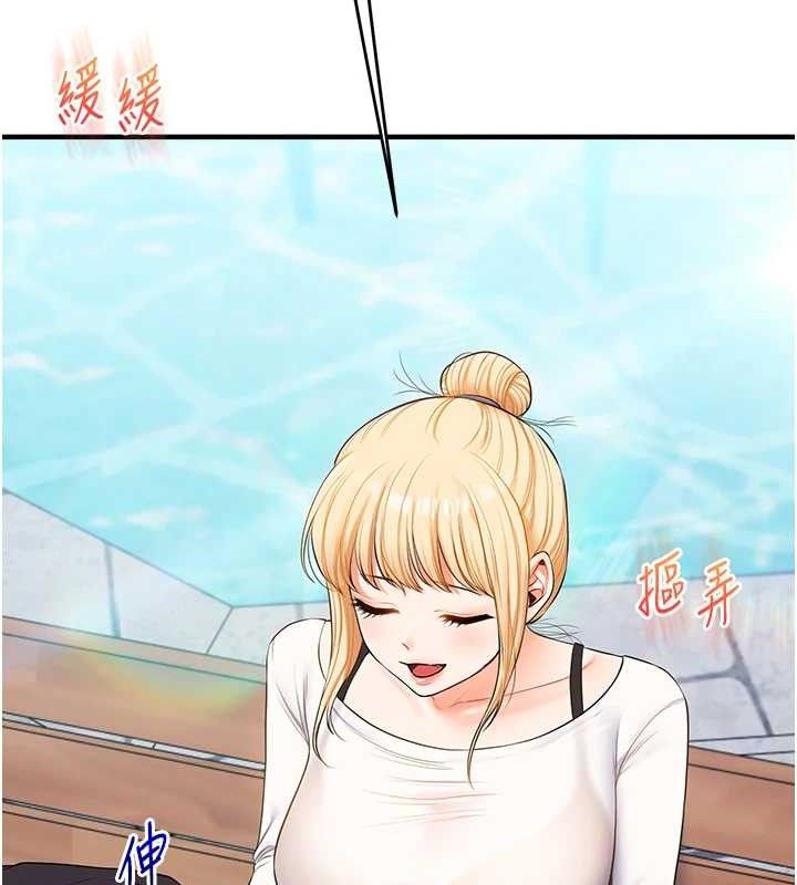 玩转学姐 第76话 第41页