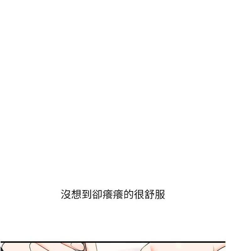 玩转学姐 第76话 第43页