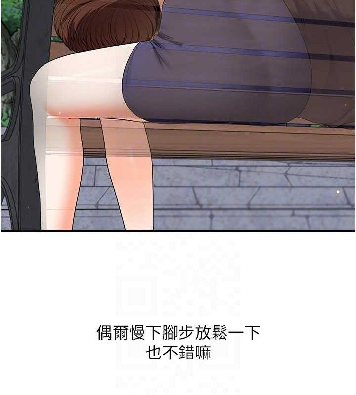 玩转学姐 第76话 第48页