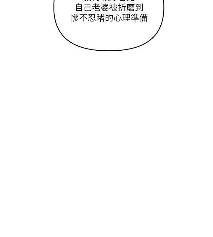 玩转学姐 第76话 第5页
