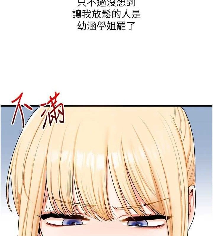 玩转学姐 第76话 第50页