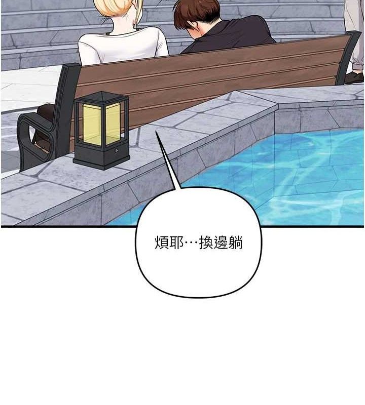 玩转学姐 第76话 第54页