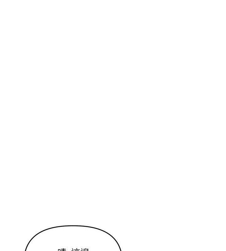 玩转学姐 第76话 第55页