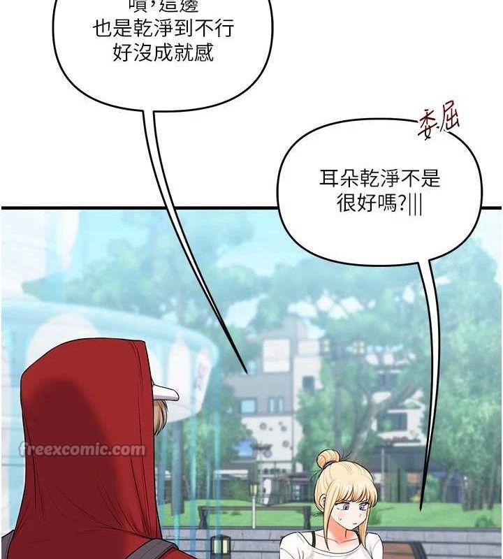 玩转学姐 第76话 第56页