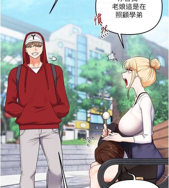 玩转学姐 第76话 第59页