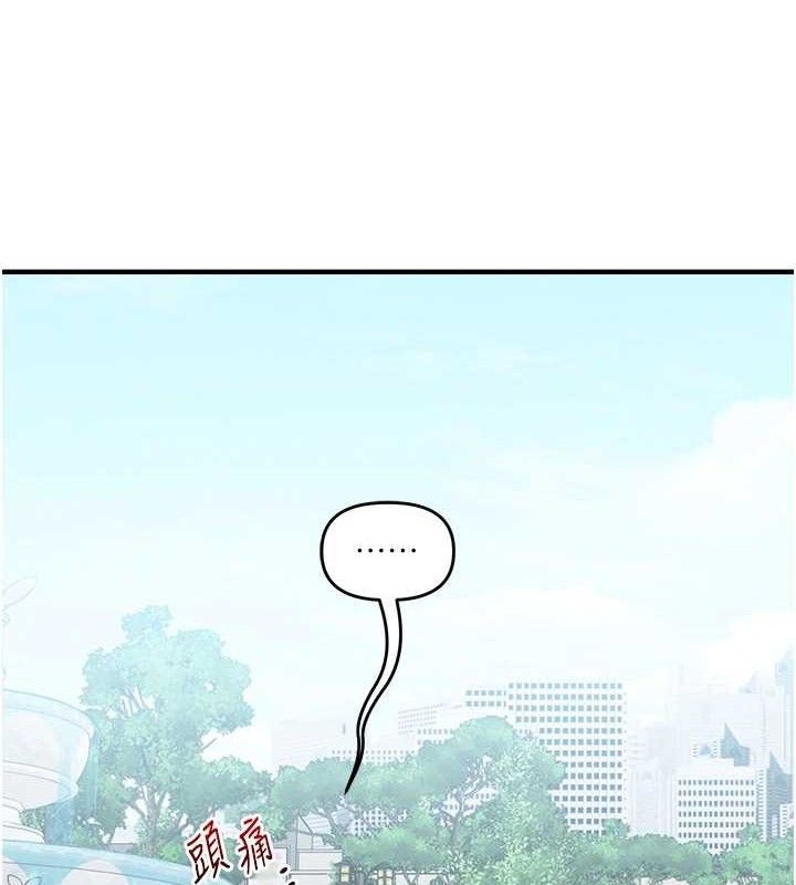 玩转学姐 第76话 第6页