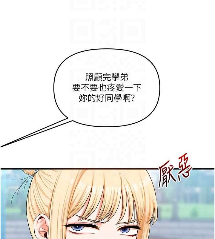 玩转学姐 第76话 第61页