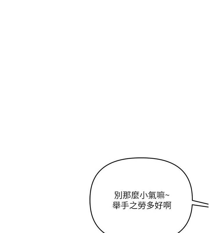 玩转学姐 第76话 第63页