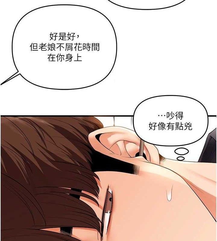 玩转学姐 第76话 第64页