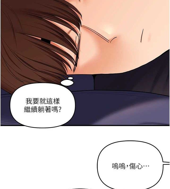 玩转学姐 第76话 第65页
