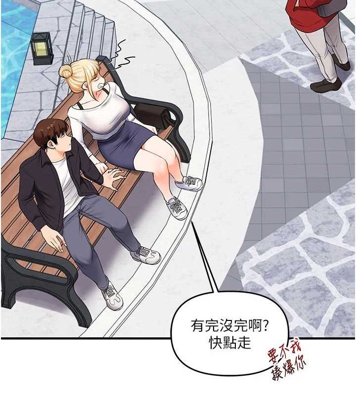 玩转学姐 第76话 第68页