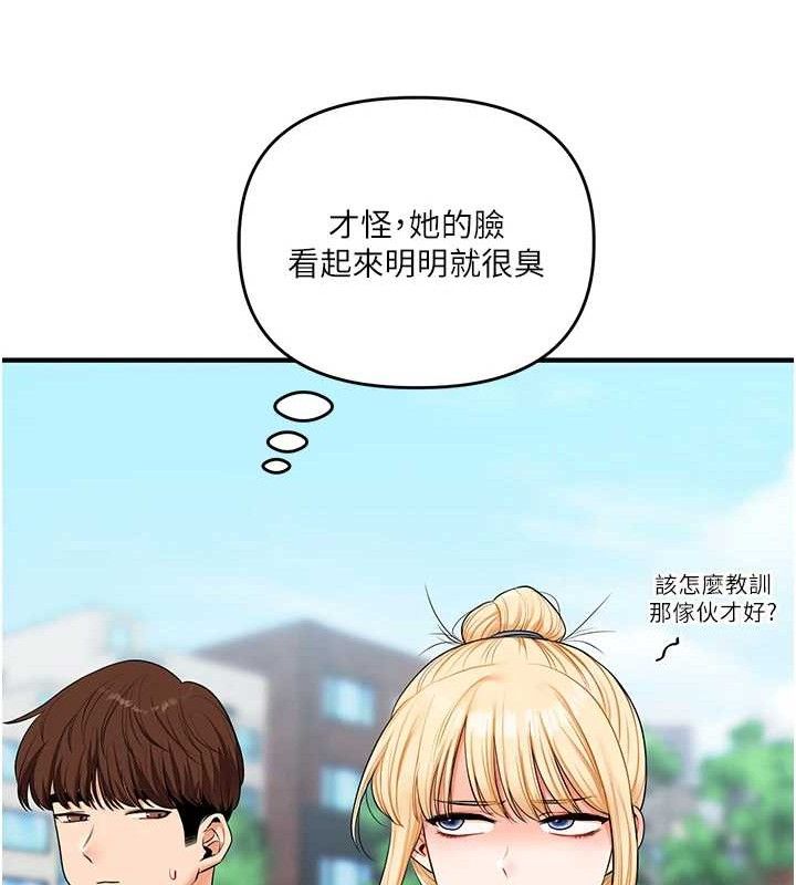 玩转学姐 第76话 第75页
