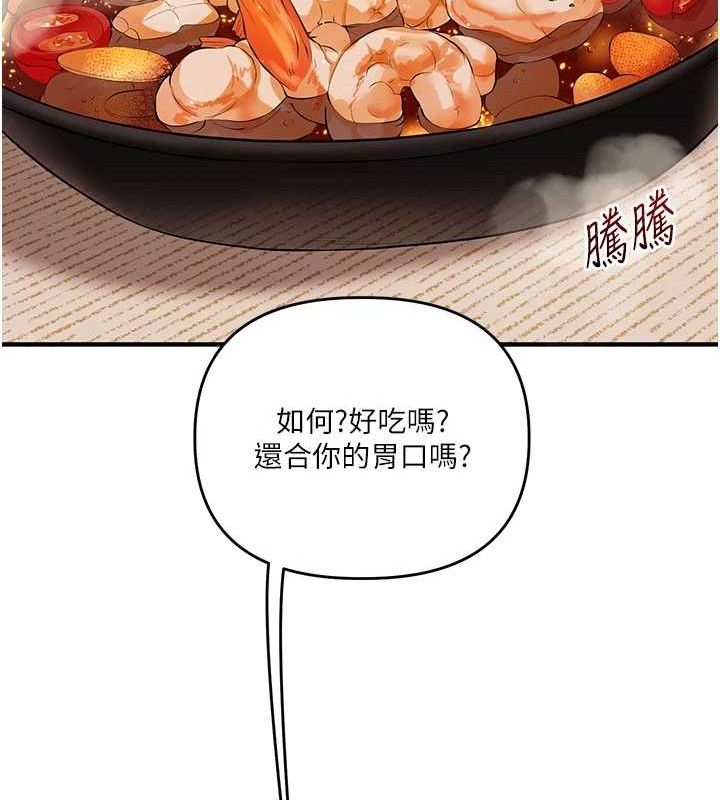 玩转学姐 第76话 第82页