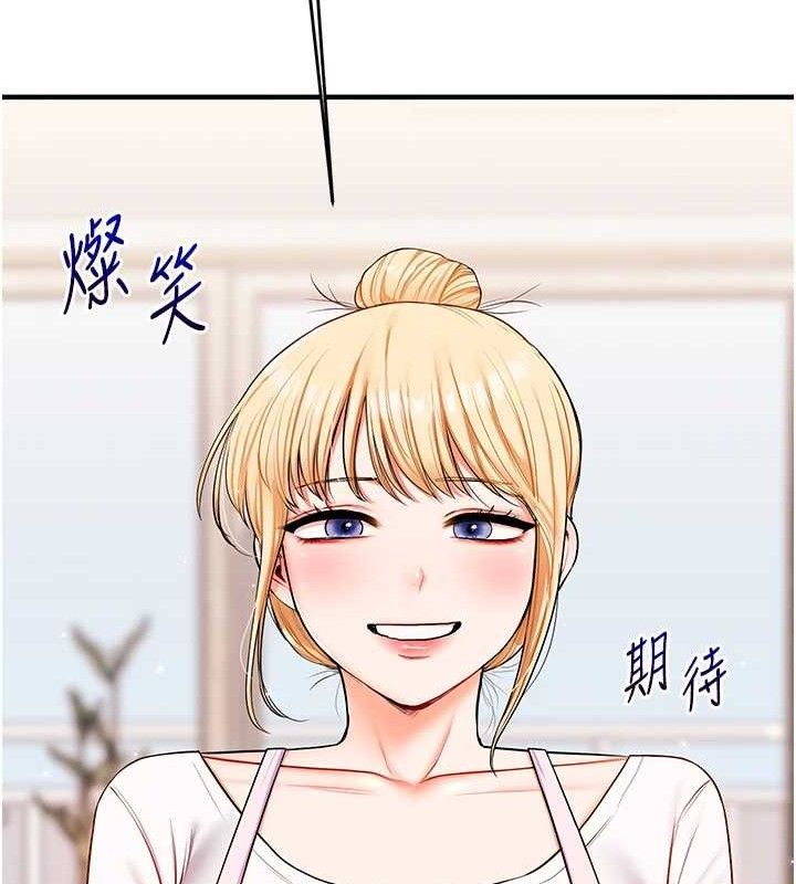 玩转学姐 第76话 第83页