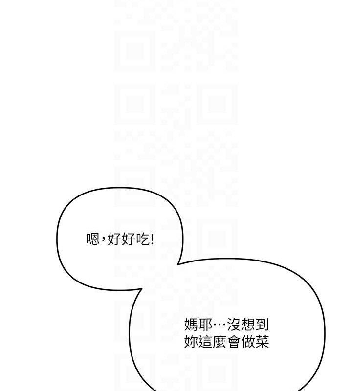 玩转学姐 第76话 第85页