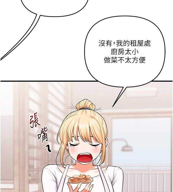 玩转学姐 第76话 第89页