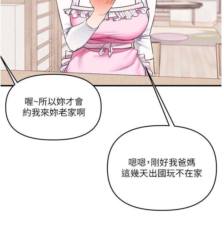 玩转学姐 第76话 第90页