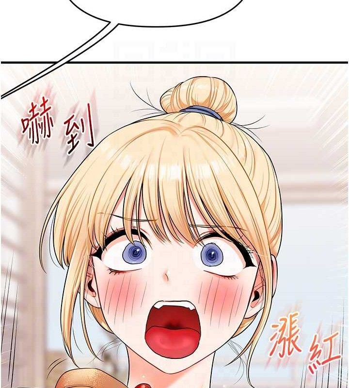 玩转学姐 第76话 第92页