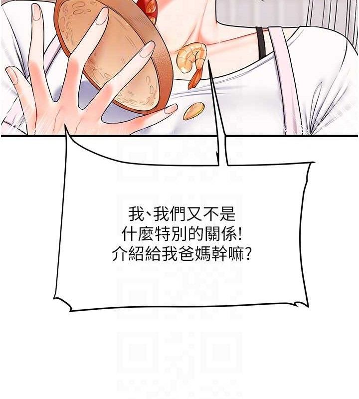 玩转学姐 第76话 第93页