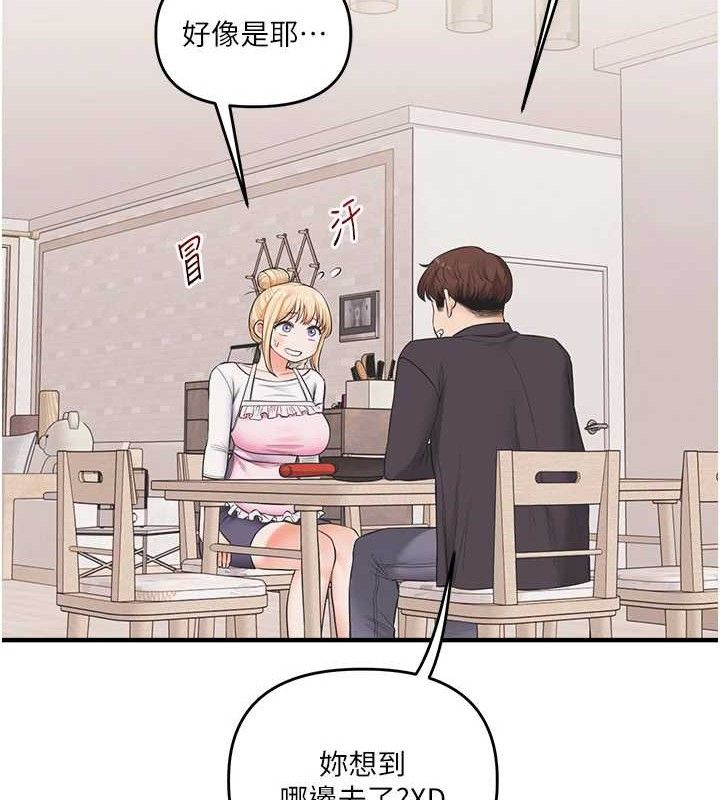 玩转学姐 第76话 第95页