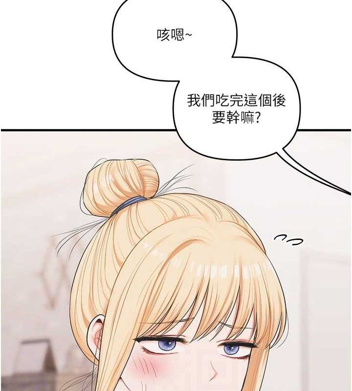 玩转学姐 第76话 第97页