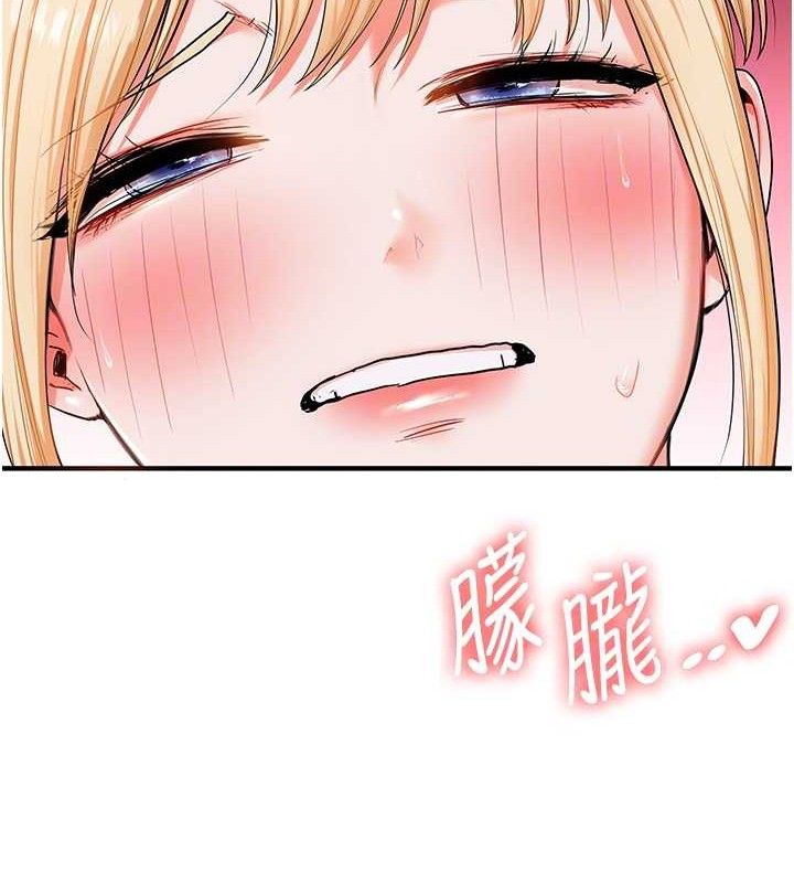 玩转学姐 第77话 第100页