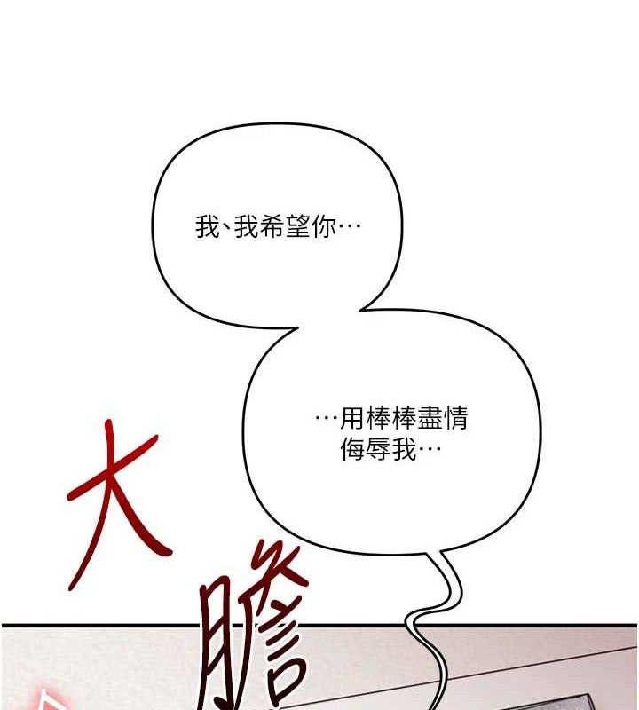 玩转学姐 第77话 第101页