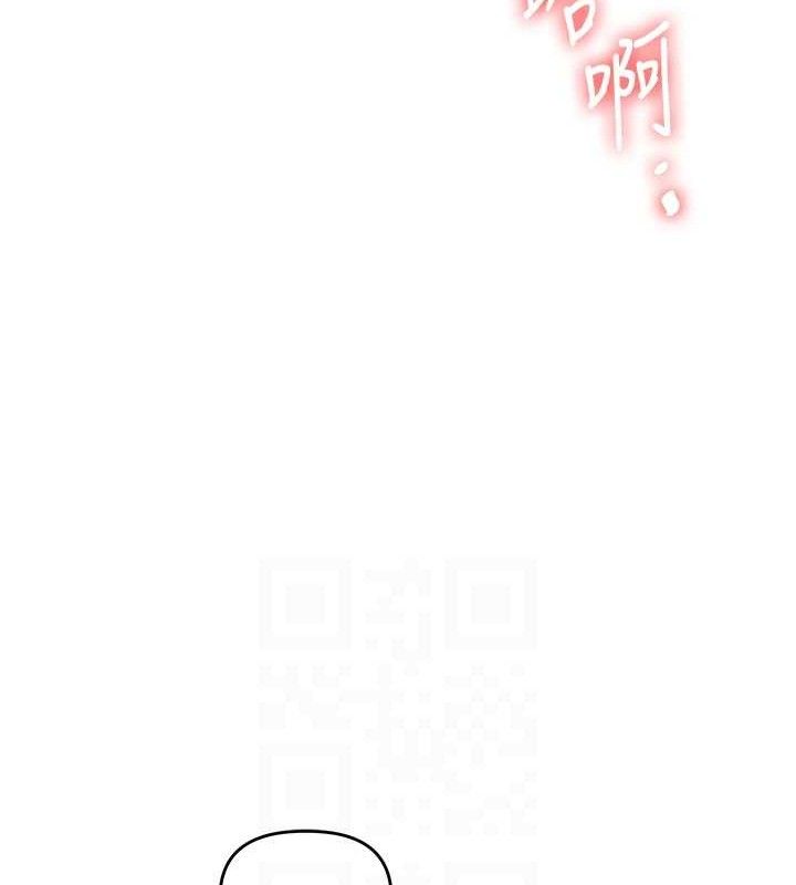 玩转学姐 第77话 第104页