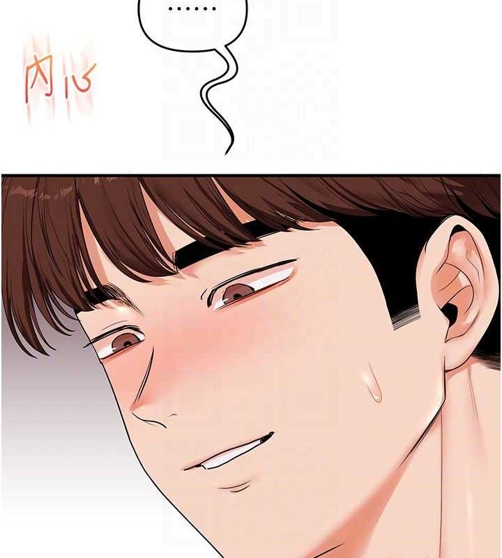玩转学姐 第77话 第105页