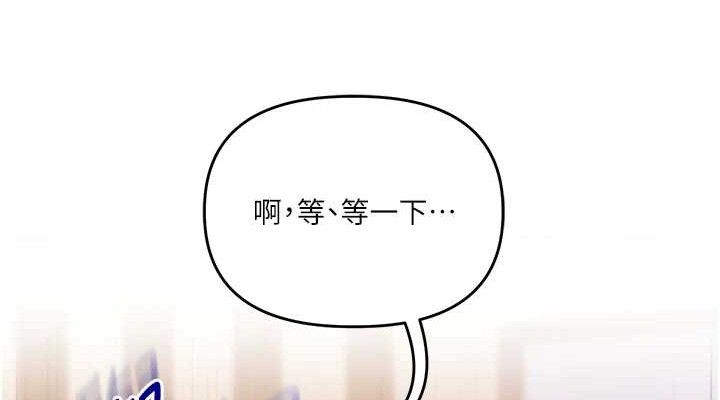 玩转学姐 第77话 第113页