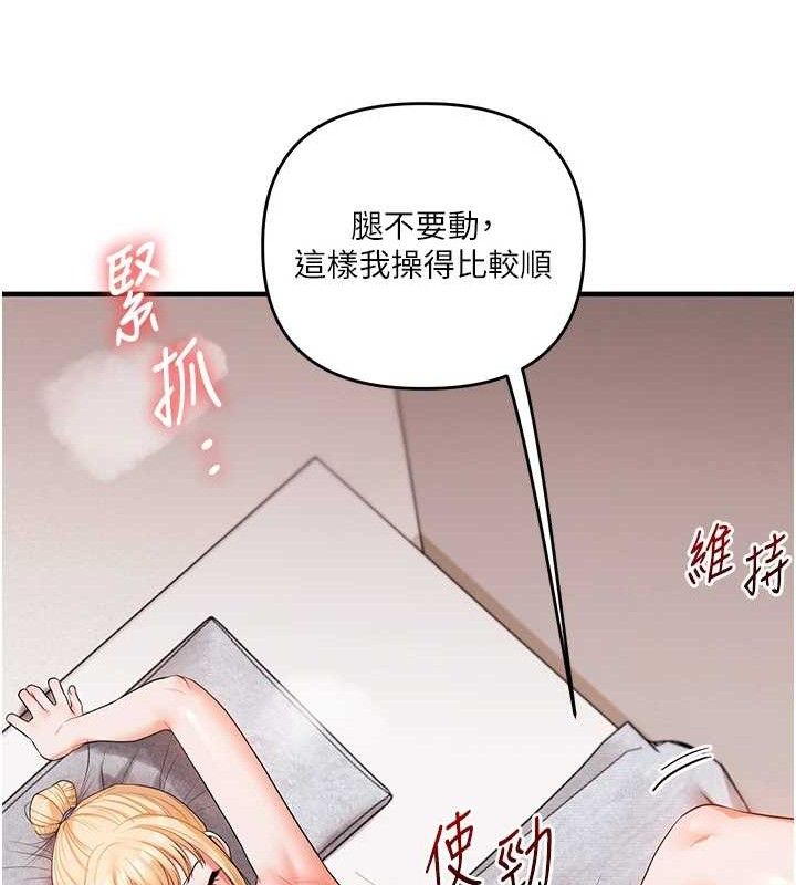 玩转学姐 第77话 第119页