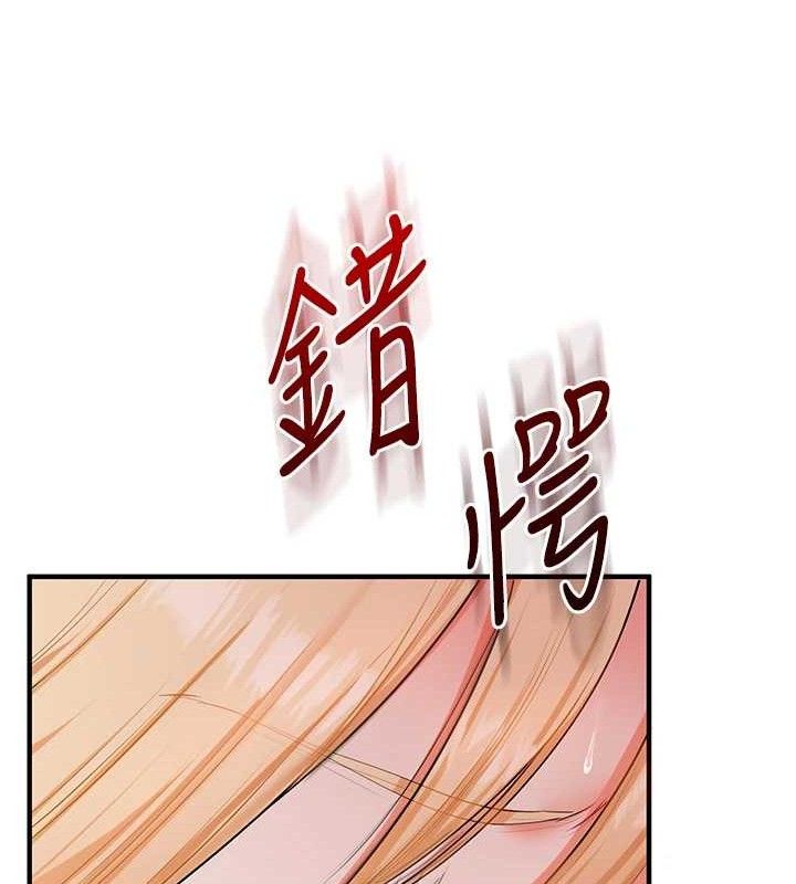 玩转学姐 第77话 第122页