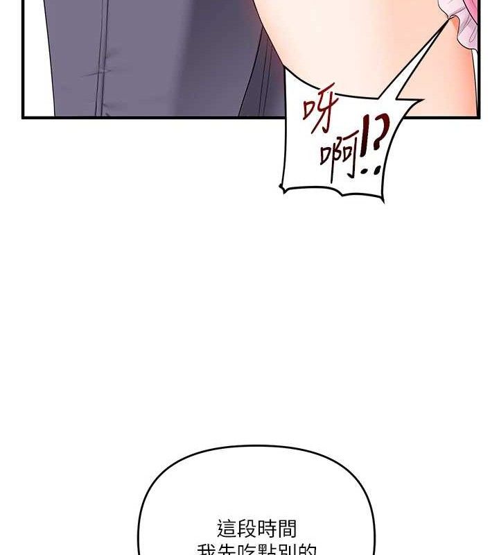 玩转学姐 第77话 第13页